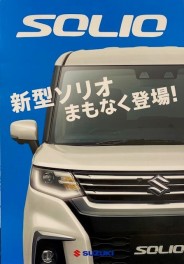 まもなく登場！！！！